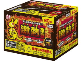 【レビュー投稿で100円OFFクーポン】アイリス 激熱家族 貼れない レギュラー 60個入 カイロ メディカル