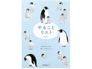 【レビュー投稿で100円OFFクーポン】【お取り寄せ】ミドリ メモ やることリスト ペンギン 2柄×40枚 91209-622 罫線入りメモ ふせん インデックス ノート