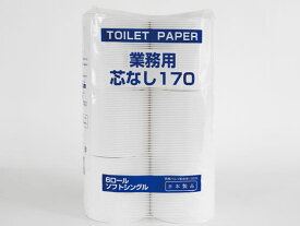 太洋紙業 トイレットペーパー 業務用 シングル 芯ナシ170m 6R 業務用パック トイレットペーパー