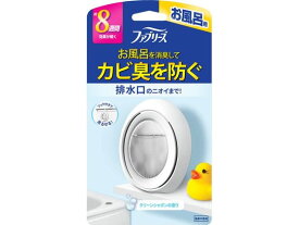 【レビュー投稿で100円OFFクーポン】P&G ファブリーズ お風呂用防カビ剤 シャボンの香り カビとり剤 掃除用洗剤 洗剤 清掃