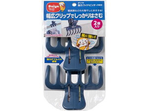 【レビュー投稿で100円OFFクーポン】【お取り寄せ】ダイヤ 強力ワイドピンチ・neo 2個 洗濯バサミ 洗濯ハンガー 洗濯 清掃 清掃