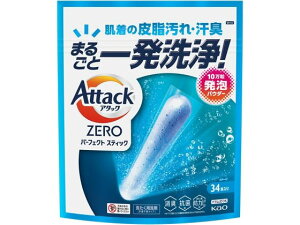 【レビュー投稿で100円OFFクーポン】KAO アタックZERO パーフェクトスティック 34本入り 粉末タイプ 衣料用洗剤 洗剤 清掃
