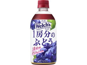 【レビュー投稿で100円OFFクーポン】アサヒ飲料 Welch's1房分のぶどう 470mL ペットボトル 果実飲料 ジュース 飲料