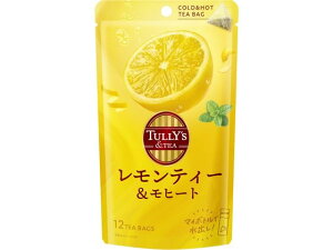 【レビュー投稿で100円OFFクーポン】伊藤園 TULLY'S&TEA タリーズアンドティー レモンティ&モヒート 12袋 ティーバッグ 紅茶 ココア 飲料