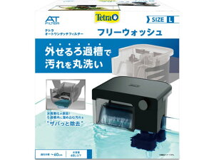 【レビュー投稿で100円OFFクーポン】【お取り寄せ】スペクトラムブランズジャパン テトラ オートワンタッチフィルター フリーウォッシュ L 水質改善 ろ過グッズ グッズ 観賞魚 ペット アク