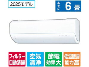 【レビュー投稿で100円OFFクーポン】送料無料【お取り寄せ】東芝【配送のみ・工事なし】6畳向け 自動お掃除付き 冷暖房インバーターエアコン e angle select 大清快 U-DRシリーズ RASU221E5DRWS エア