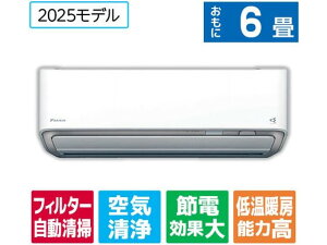 【レビュー投稿で100円OFFクーポン】送料無料【お取り寄せ】ダイキン【配送のみ・工事なし】6畳向け 自動お掃除付き 冷暖房インバーターエアコン e angle select ATAシリーズ Aシリーズ ATA22ASE5-WS