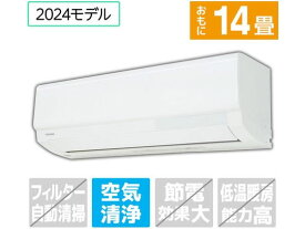 【レビュー投稿で100円OFFクーポン】送料無料 東芝【配送のみ・工事なし】14畳向け 冷暖房エアコン e angle select 大清快 N-Xシリーズ RASN401E4XWS エアコン 配送のみ 工事なし 空調家電