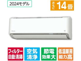 【レビュー投稿で100円OFFクーポン】送料無料 ダイキン【配送のみ・工事なし】14畳向け 自動お掃除付き 冷暖房省エネハイパワーエアコン e angle select うるさらX Rシリーズ ATR40APE4-WS エアコン 配送のみ 工事なし 空調家電