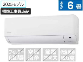 【マラソン限定★ポイント2倍】送料無料 アイリスオーヤマ【標準工事付】6畳向け 冷暖房エアコン ホワイト IHF-2209G エアコン 標準工事付 空調家電