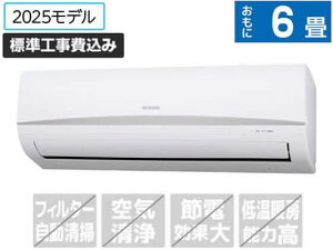 【レビュー投稿で100円OFFクーポン】送料無料【お取り寄せ】アイリスオーヤマ【標準工事付】6畳向け 冷暖房エアコン ホワイト IRA-2206R エアコン 標準工事付 冷暖房 空調家電