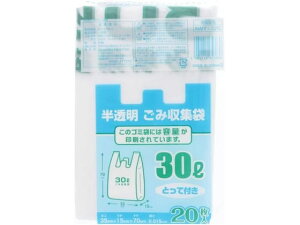 【レビュー投稿で100円OFFクーポン】日本技研工業 半透明 ごみ収集袋 とって付き 30L 20枚 ゴミ袋 ゴミ箱 清掃