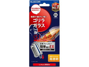 【レビュー投稿で100円OFFクーポン】【お取り寄せ】エレコム iPhone16eガラスフィルム 高透明ゴリラ薄型 PM-A25SFLGOT スマートフォン用液晶保護フィルム スマートフォン関連品 スマホ タブレット