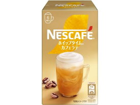 【レビュー投稿で100円OFFクーポン】ネスレ ネスカフェ ホイップタイム カフェラテ 6本 012610724 カフェオレ スティックタイプ コーヒー 飲料