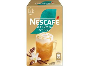 【レビュー投稿で100円OFFクーポン】ネスレ ネスカフェ ホイップタイム バニララテ 5本 012610785 ラテ 紅茶 ココア 飲料