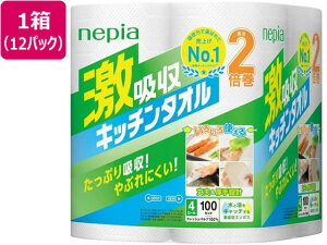 �y���r���[���e��100�~OFF�N�[�|���z�������� ���q�l�s�A �l�s�A ���z���L�b�`���^�I�� 4���[�� 100�J�b�g×12�p�b�N �y�[�p�[�^�C�v �L�b�`���y�[�p�[ �L�b�`�����Օi