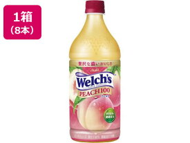 アサヒ飲料 Welch'sピーチ100 800g 8本 ペットボトル 果実飲料 ジュース 飲料