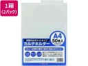 【レビュー投稿で100円OFFクーポン】ハピラ カルテホルダーWポケット A4ヨコ クリアー 50枚×2セット KHW50 見開きタ…