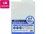 ハピラ カルテホルダーWポケット A4ヨコ クリアー 50枚×2セット KHW50 見開きタイプ A4 A3 二つ折り ク…
