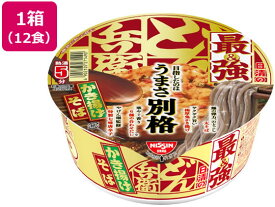 【マラソン限定★2,000円クーポン＆ポイント2倍】日清食品 日清の最強どん兵衛 かき揚げそば 12食 カップそば そば インスタント レトルト 食品