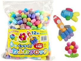 【レビュー投稿で100円OFFクーポン】ハピラ 水でくっつくフワフワブロック 大容量 KSK901 図画 工作 教材 学童