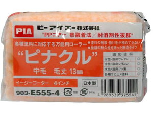 yX[p[SALE2,000~N[|119:59|Cg2{z y񂹁zATqy PIA[[ siN 13mm 903-E555-54 yCg[[ h {  y z