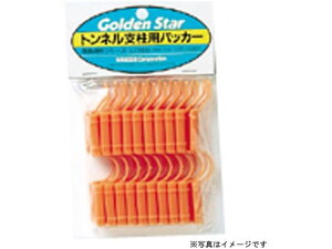 【レビュー投稿で100円OFFクーポン】【お取り寄せ】キンボシ トンネル支柱用パッカー 11mm 10個 支柱 アーチ 柵 農業 園芸資材 農業資材 園芸用品 作業用品 工具