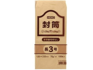 【レビュー投稿で100円OFFクーポン】【お取り寄せ】ヘイコー 事務用クラフト封筒 長3 70g 郵便番号枠なし 100枚 長3 A4判横三ツ折り用 長タイプ封筒 ノート