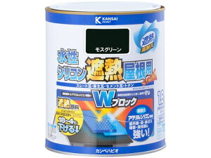 【レビュー投稿で100円OFFクーポン】【お取り寄せ】カンペハピオ 水性シリコン遮熱屋根用 モスグリーン 1.6L 塗料 塗装 養生 内装 土木 建築資材