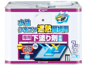 【レビュー投稿で100円OFFクーポン】【お取り寄せ】カンペハピオ 水性シリコン遮熱屋根用 専用下塗り剤 7K 塗料 塗装 養生 内装 土木 建築資材