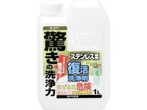 【レビュー投稿で100円OFFクーポン】【お取り寄せ】カンペハピオ 復活洗浄剤 ステンレス用 1L 洗浄剤 錆び取り剤 スプレー オイル グリース 潤滑 接着 補修 溶接