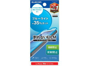 【レビュー投稿で100円OFFクーポン】【お取り寄せ】エレコム iPhone 16e フィルム アンチグレア BLカット PM-A25SFLBLNN スマートフォン用液晶保護フィルム スマートフォン関連品 スマホ タブレット