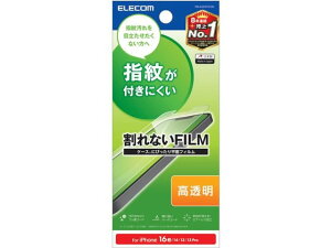 【レビュー投稿で100円OFFクーポン】【お取り寄せ】エレコム iPhone 16e フィルム 高透明 PM-A25SFLFGN スマートフォン用液晶保護フィルム スマートフォン関連品 スマホ タブレット関連品