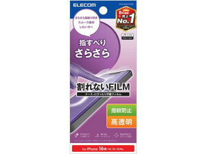 【レビュー投稿で100円OFFクーポン】【お取り寄せ】エレコム iPhone 16e スムースフィルム 高透明 PM-A25SFLSTGNN スマートフォン用液晶保護フィルム スマートフォン関連品 スマホ タブレット関連