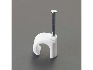【レビュー投稿で100円OFFクーポン】【お取り寄せ】エスコ 丸型ケーブルクリップ(白) 10-14mm 100個 EA947EA-10 関連品 PC用ケーブル ケーブル 電源タップ 配線パーツ 家電