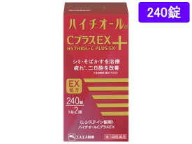【第3類医薬品】薬)エスエス製薬 ハイチオールCプラスEX 240錠 錠剤 しみ そばかす ビタミン剤 医薬品