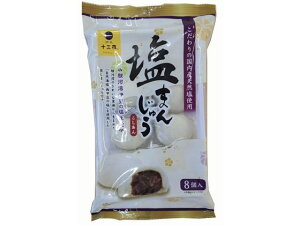 【レビュー投稿で100円OFFクーポン】土井製菓 塩まんじゅう 8個 和菓子 デザート菓子 お菓子