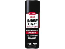 【マラソン限定★2000円クーポン&ポイント2倍】呉工業 クレ 接点復活スプレー 1424 帯電防止 接点復活 スプレー オイル グリース 潤滑 接着 補修 溶接