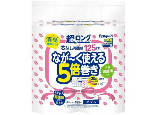 【レビュー投稿で100円OFFクーポン】丸富製紙 ペンギン 超ロング 5倍巻き ダブル 4ロール×125m 業務用パック トイレットペーパー