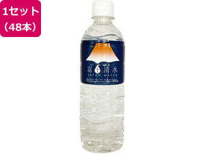 【レビュー投稿で100円OFFクーポン】送料無料 ミツウロコビバレッジ 富士清水500mL 48本入り ミネラルウォーター 軟水 水 飲料