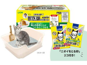ライオン ニオイをとる砂 猫トイレスタートセット