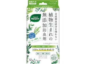 【レビュー投稿で100円OFFクーポン】白元アース Naturalミセスロイド 引き出し・衣装ケース用 ミセスロイド 防虫剤 殺虫