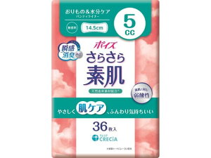 【レビュー投稿で100円OFFクーポン】クレシア ポイズ さらさら素肌 パンティライナー 無香料 5cc 36枚 軽失禁パッド 排泄ケア 介護 介助