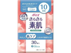 【レビュー投稿で100円OFFクーポン】クレシア ポイズ さらさら素肌 パンティライナー 無香料 10cc 軽失禁パッド 排泄ケア 介護 介助
