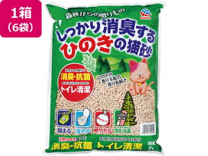 【レビュー投稿で100円OFFクーポン】送料無料 アースペット しっかり消臭するひのきの猫砂 7L 6袋 猫砂 シート 猫 キャット用 ペット トイレタリー