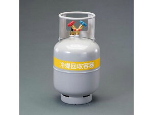 【レビュー投稿で100円OFFクーポン】送料無料【お取り寄せ】エスコ R410A~R12 フルオロカーボン回収容器 EA994C-21A 冷却機器 加熱 実験室用備品