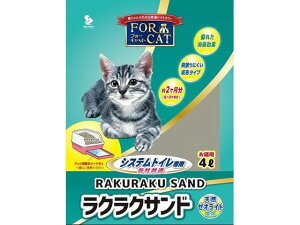 【レビュー投稿で100円OFFクーポン】新東北化学工業 フォーキャット ラクラクサンド 4L 猫砂 シート 猫 キャット用 ペット トイレタリー