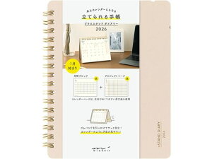 【レビュー投稿で100円OFFクーポン】【お取り寄せ】ミドリ プラススタンドダイアリーベージュ 22396006 用途別ノート