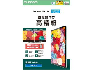 【レビュー投稿で100円OFFクーポン】【お取り寄せ】エレコム 11インチ iPadAirフィルム アンチグレア高精細 TB-A25MFLFAHD タブレット用液晶保護フィルム タブレット関連品 スマホ 家電