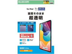 【レビュー投稿で100円OFFクーポン】【お取り寄せ】エレコム iPad A16 11インチ フィルム 超透明 TB-A25RFLAG タブレット用液晶保護フィルム タブレット関連品 スマホ 家電